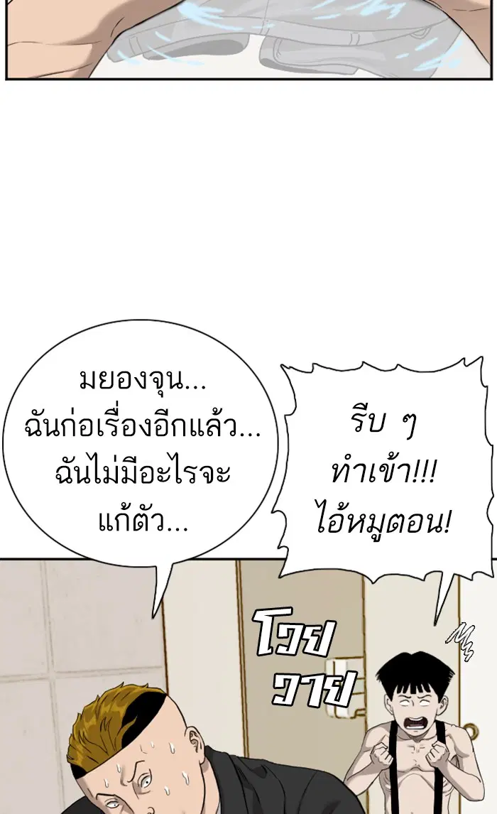 Bad Guy ตอนที่ 95 หน้า 15