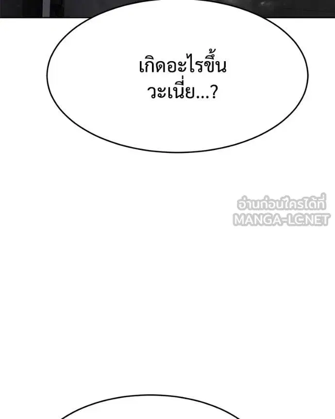 Baek XX ตอนที่ 121 หน้า 5