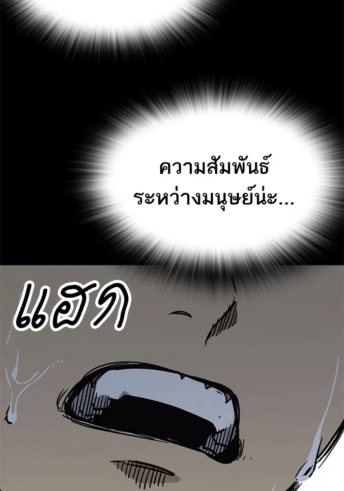 Study Group ตอนที่ 233 หน้า 57