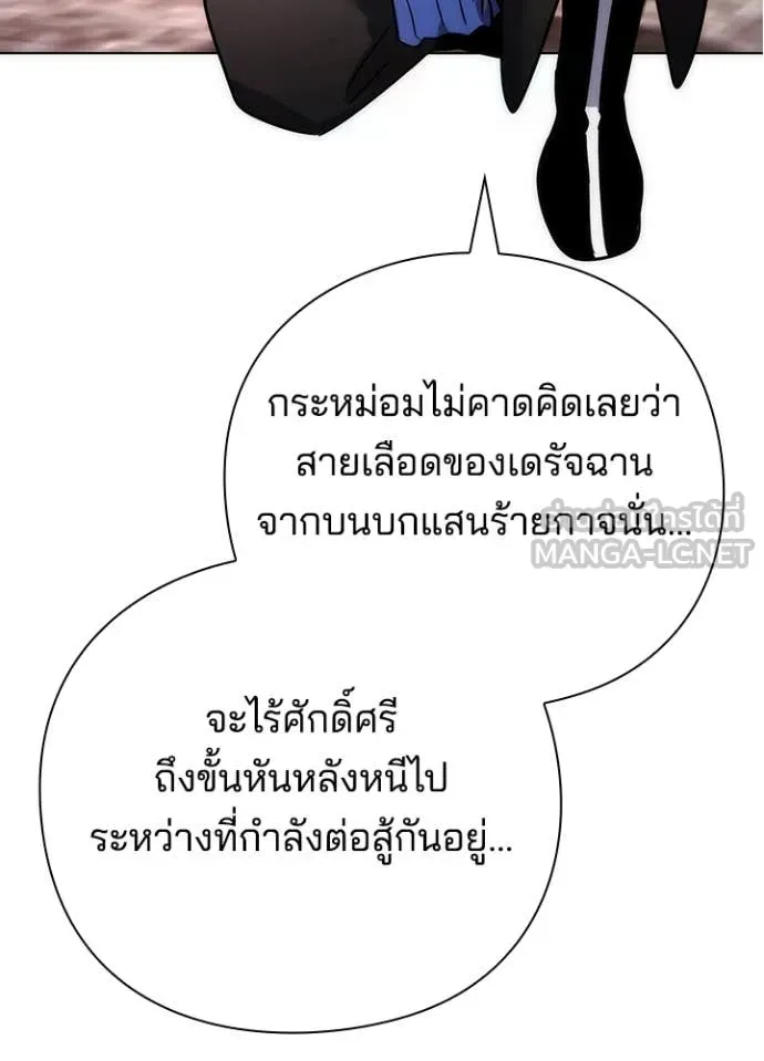 Night of the Ogre ตอนที่ 81 หน้า 50