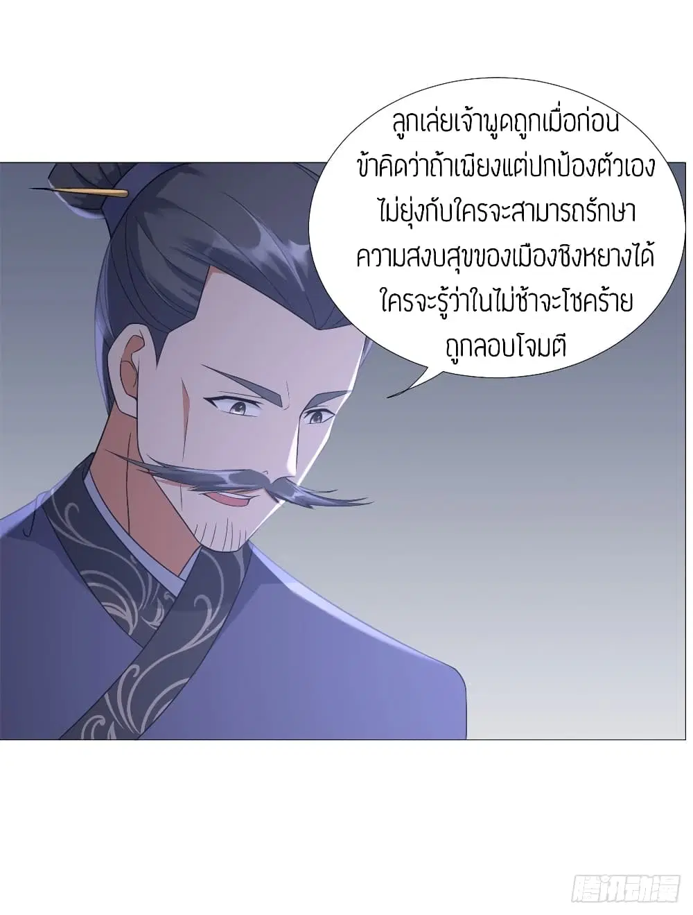 Zhi Zun Chong Sheng ตอนที่ 32 หน้า 23