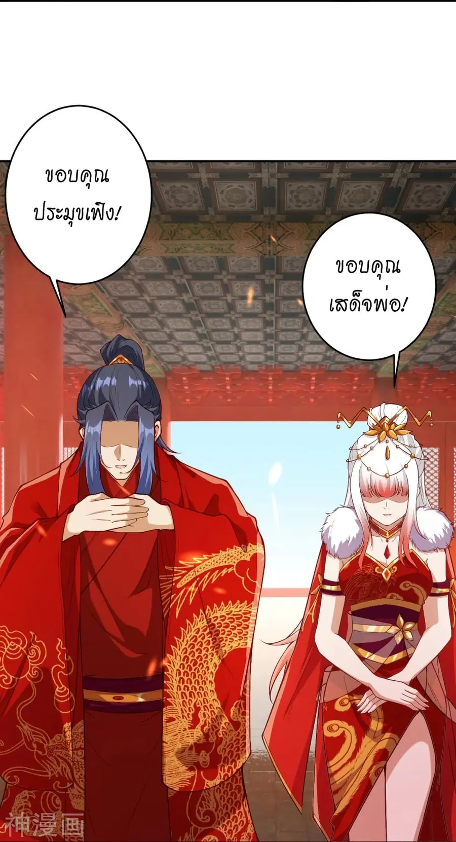 Against the Gods ตอนที่ 486 หน้า 54