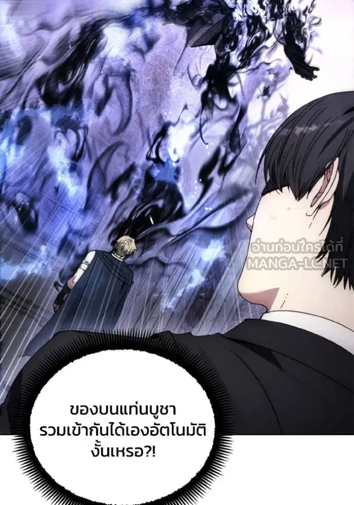 How to Live as a Villain ตอนที่ 178 หน้า 25