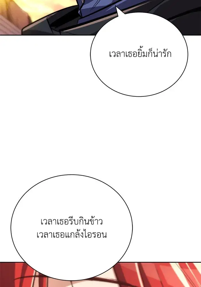 The Lazy Lord Masters the Sword ตอนที่ 86 หน้า 125