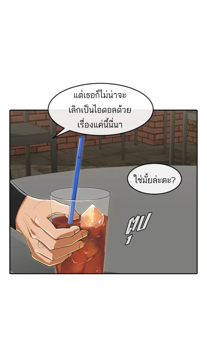 Random Chat ตอนที่ 213 หน้า 70