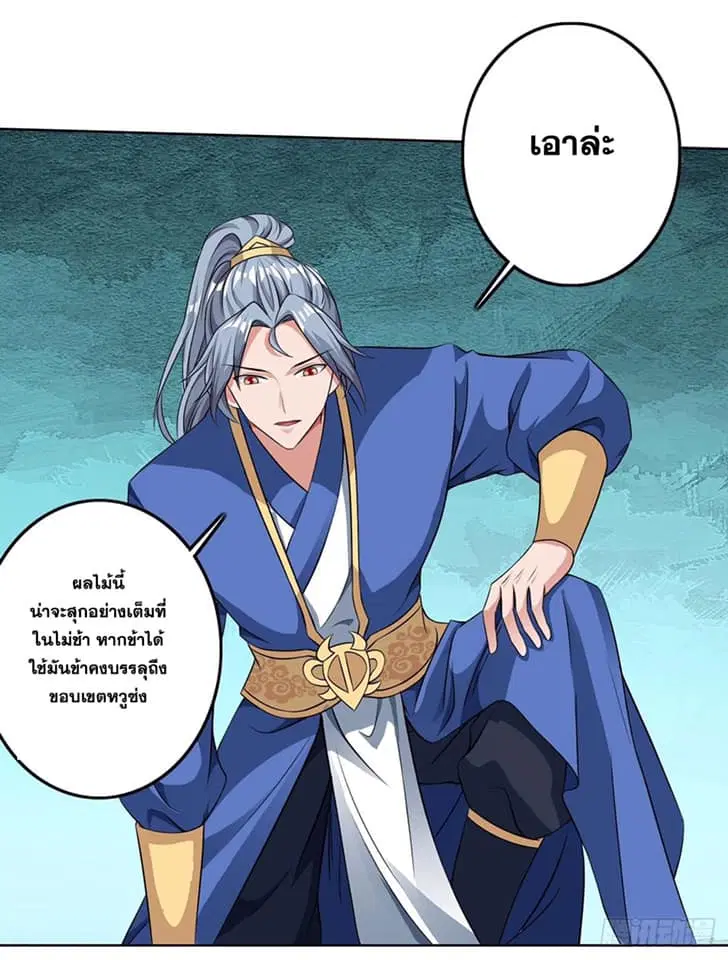 Reborn 80,000 years ตอนที่ 140 หน้า 6