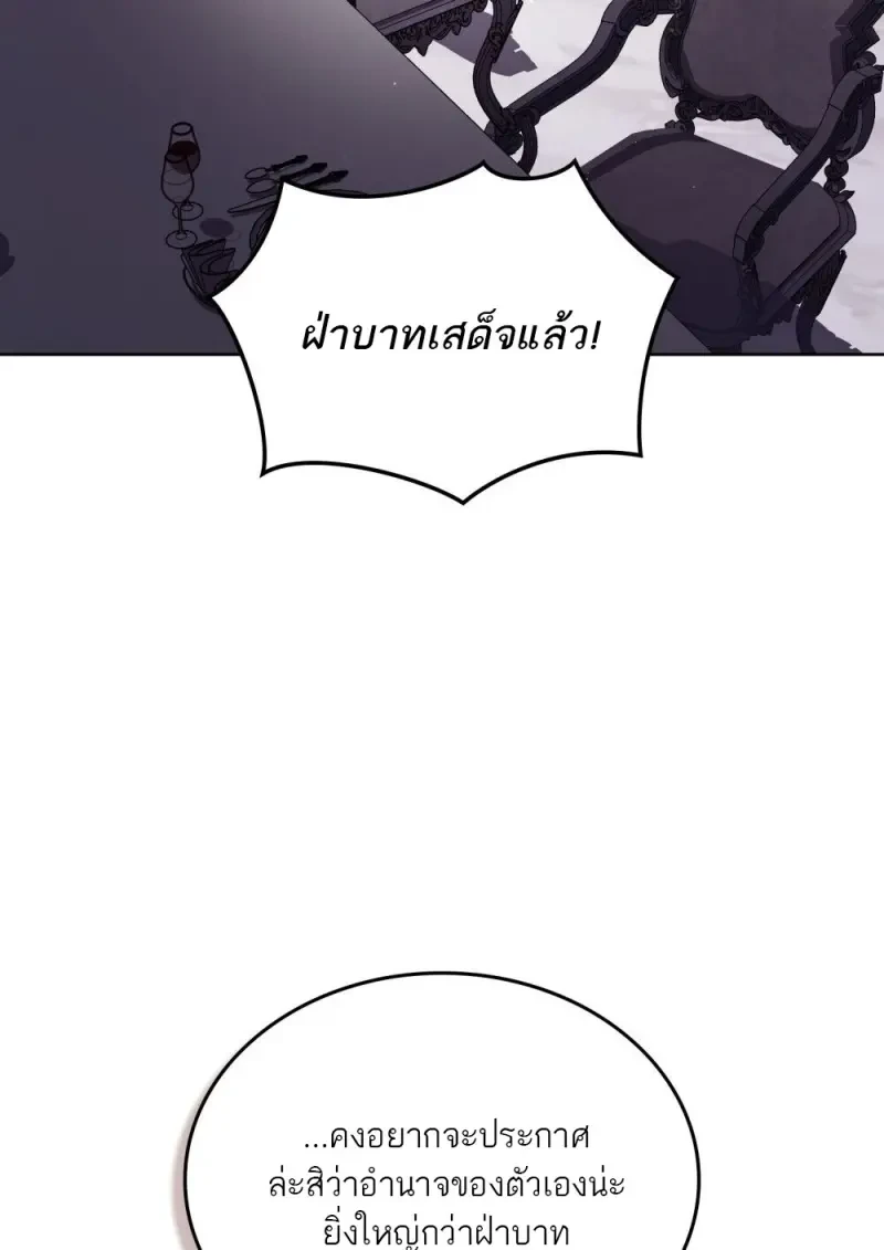 Reborn as the Enemy Prince เกิดใหม่เป็นเจ้าชายในประเทศศัตรู ตอนที่ 103 หน้า 71