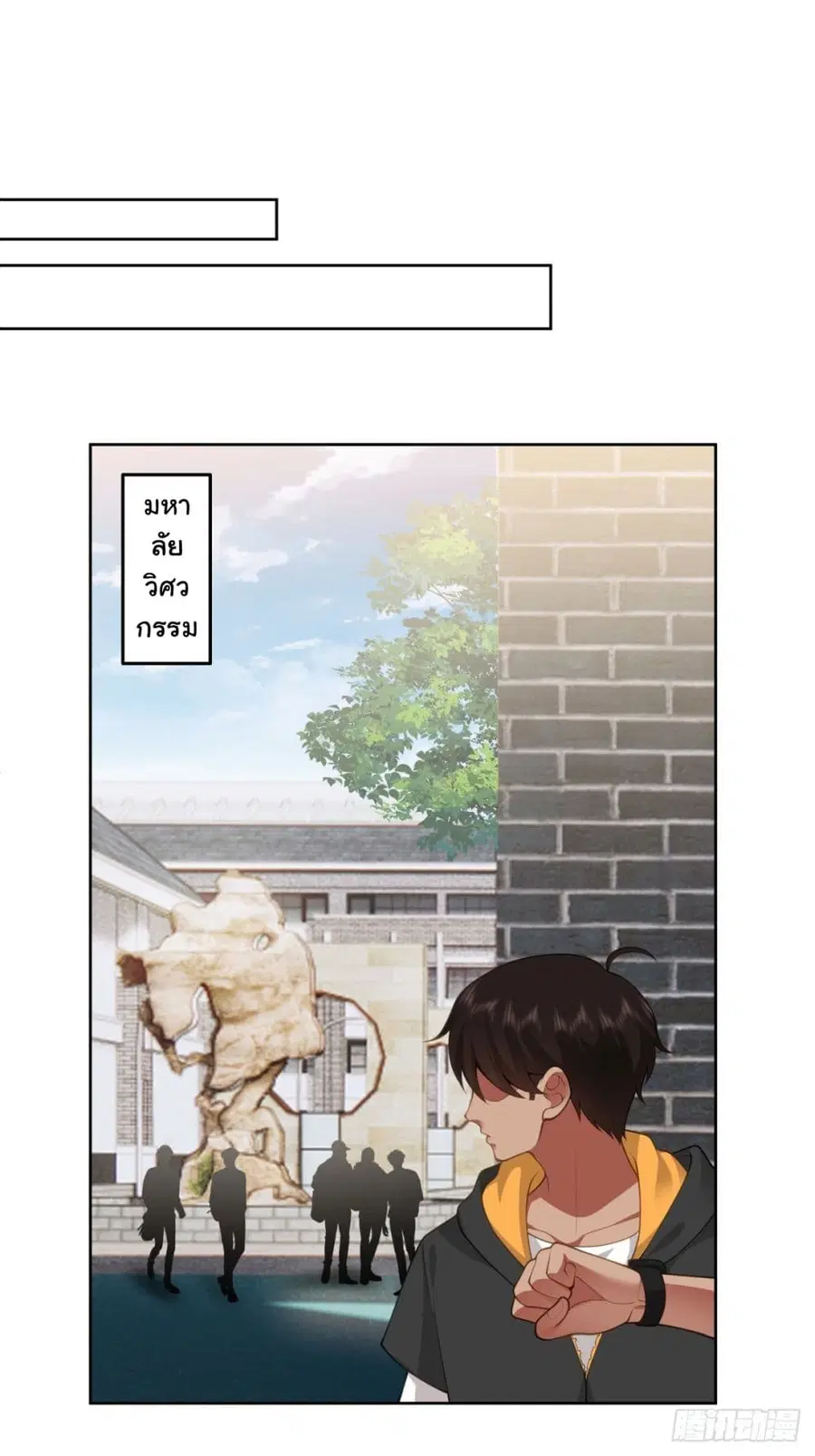 I Really Don’t Want to be Reborn ตอนที่ 146 หน้า 34