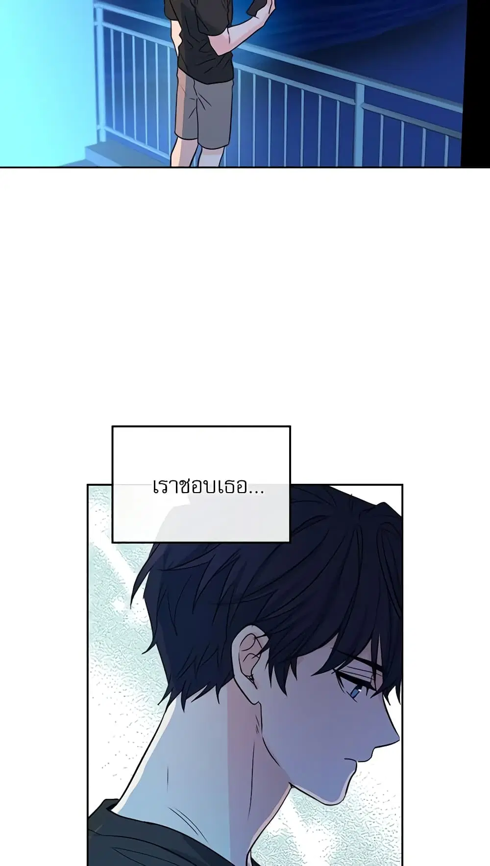 My Life as an Internet Novel ตอนที่ 76 หน้า 14