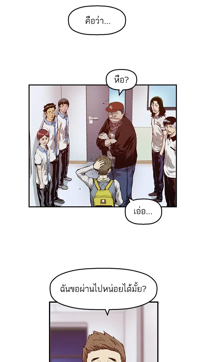Weak Hero ตอนที่ 8 หน้า 117