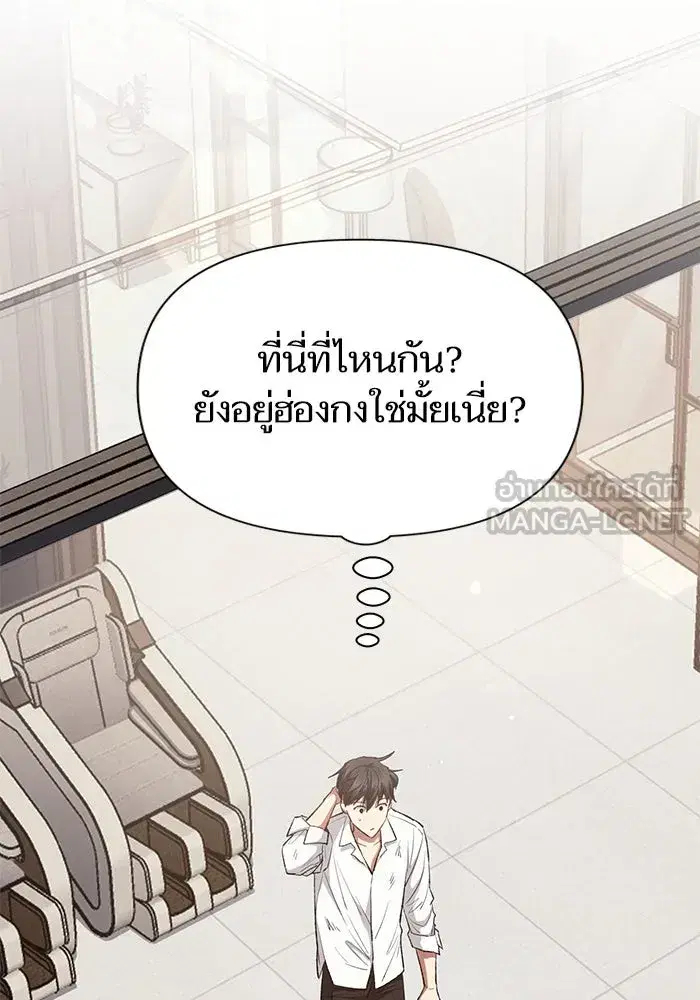 The S-Classes That I Raised (My S-Class Hunters) ตอนที่ 120 หน้า 30