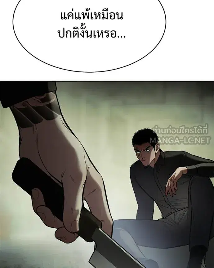 Baek XX ตอนที่ 167 หน้า 92