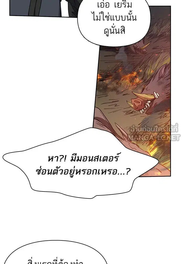The S-Classes That I Raised (My S-Class Hunters) ตอนที่ 23 หน้า 45