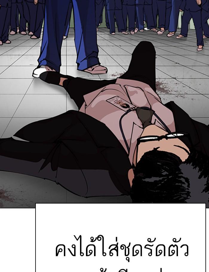 Lookism ตอนที่ 265 หน้า 119