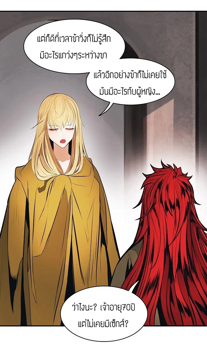 MookHyang – Dark Lady ตอนที่ 66 หน้า 21
