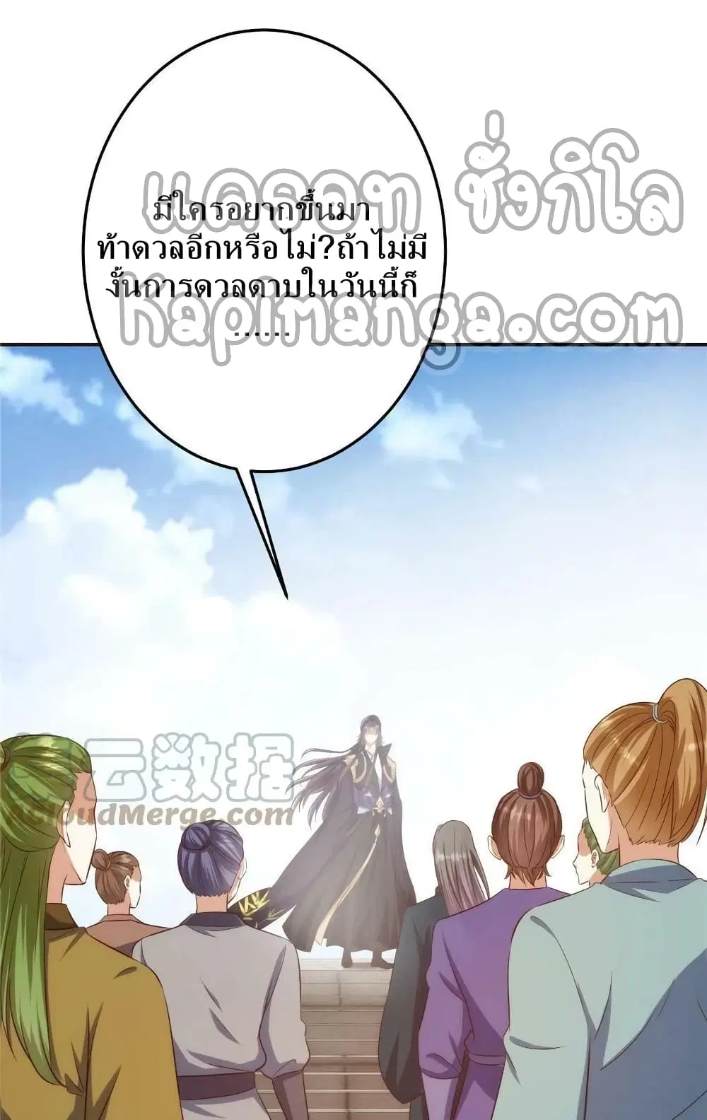 Keep A Low Profile ตอนที่ 136 หน้า 19