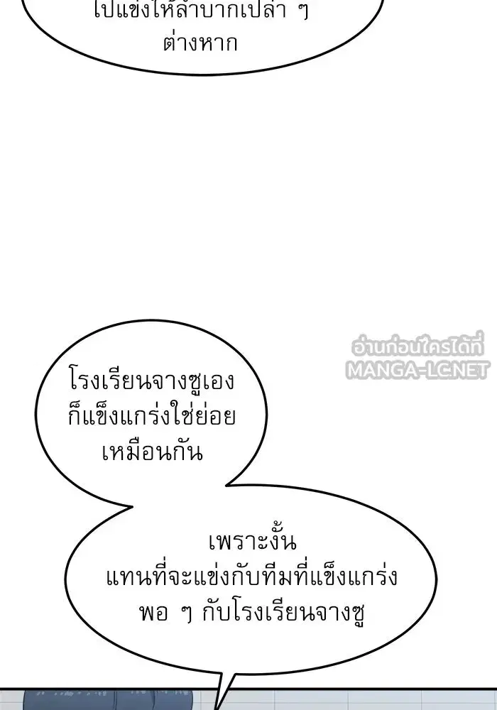 Double Click ตอนที่ 75 หน้า 15