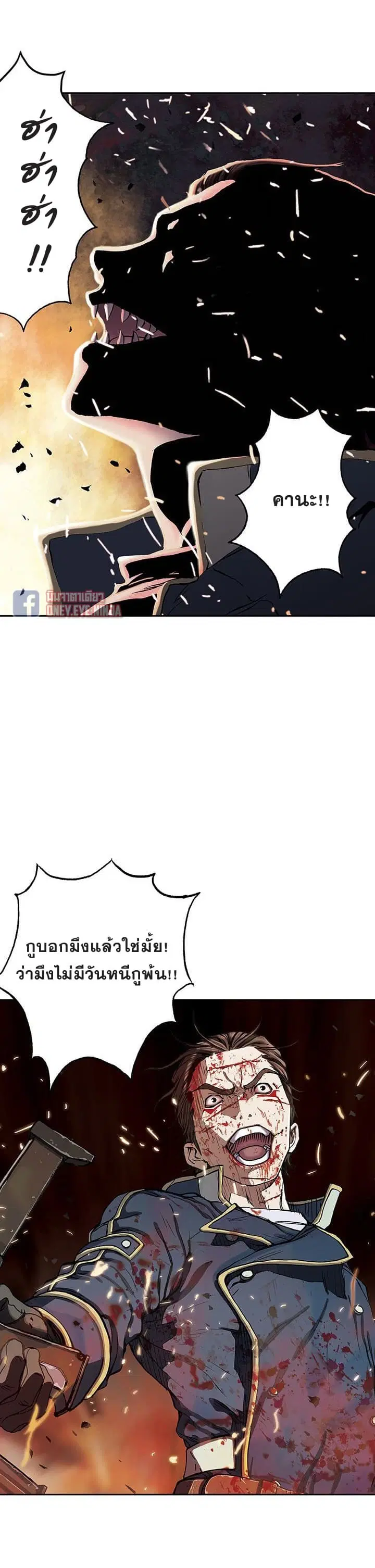 Leviathan ตอนที่ 41 หน้า 28