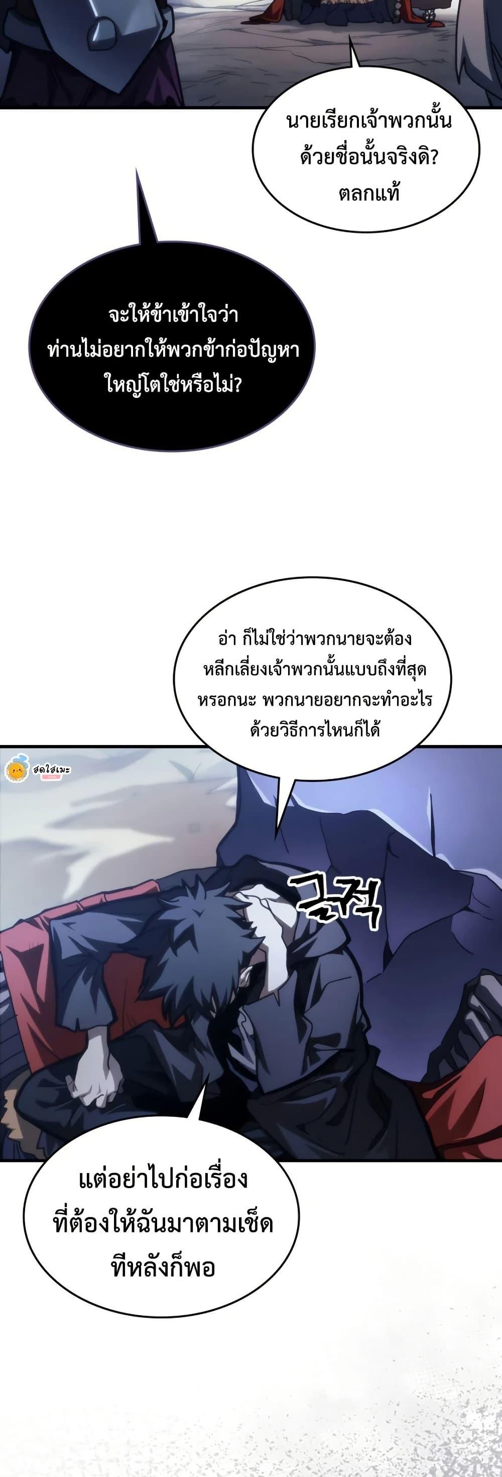 Mr Devourer Please Act Like a Final Boss ทำตัวให้สมกับเป็นมอนสเตอร์บอสหน่อยสิ คุณสวอลโลว์! ตอนที่ 115 หน้า 5