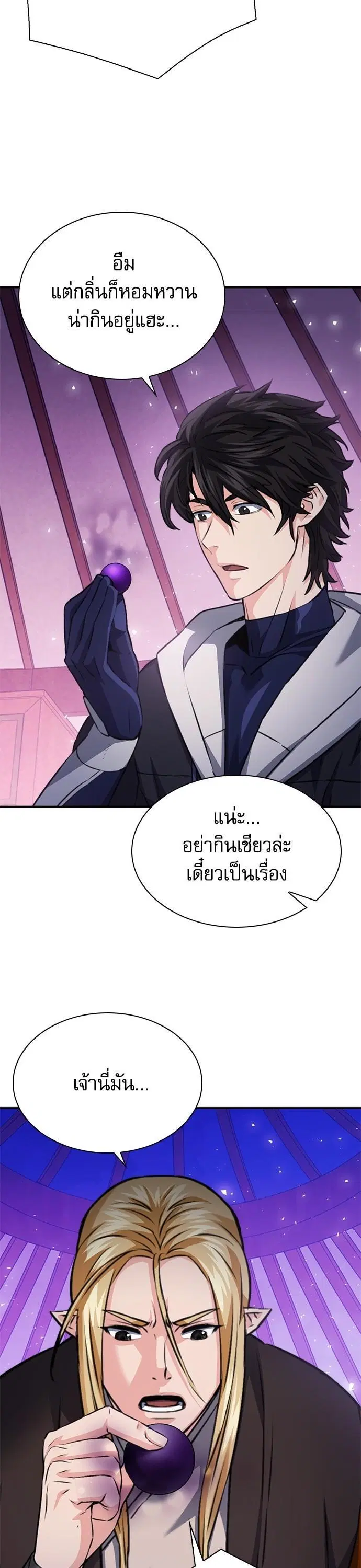 Seoul Station Druid ตอนที่ 149 หน้า 54