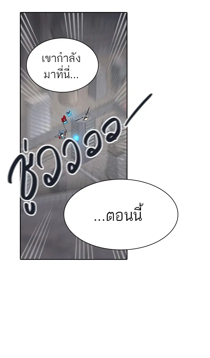 Tower of God ตอนที่ 462 หน้า 115
