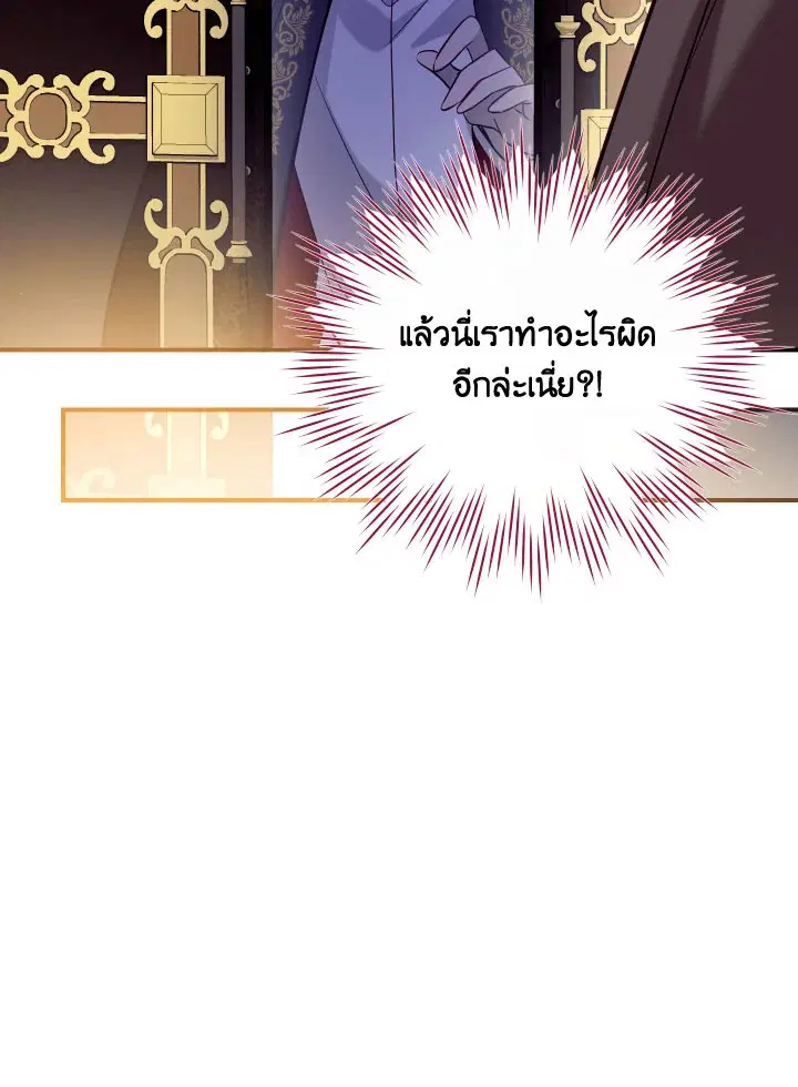 Can We Become a Family? ตอนที่ 60 หน้า 116