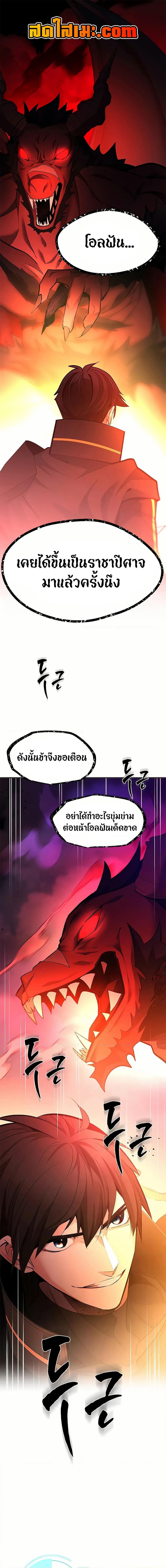 The Tutorial is Too Hard โลกฝึกสอนสุดโหดร้าย ตอนที่ 202 หน้า 1