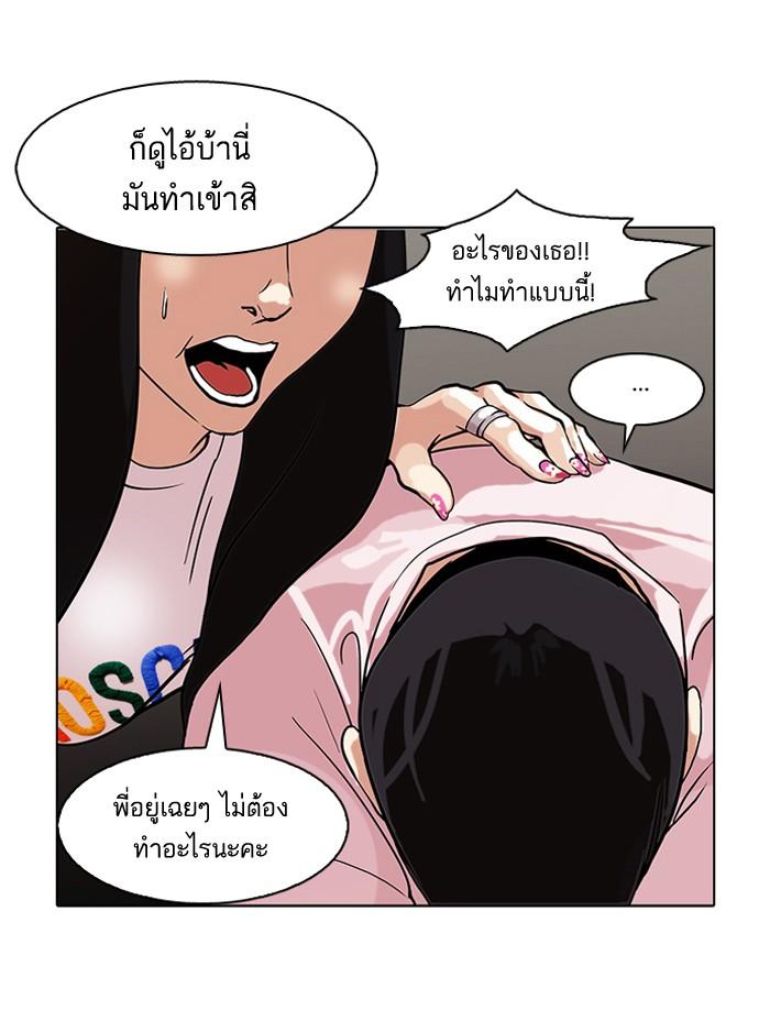 Lookism ตอนที่ 76 หน้า 65