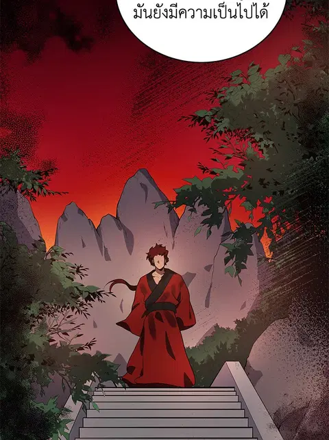 The Descent of the Demonic Master ตอนที่ 114 หน้า 48
