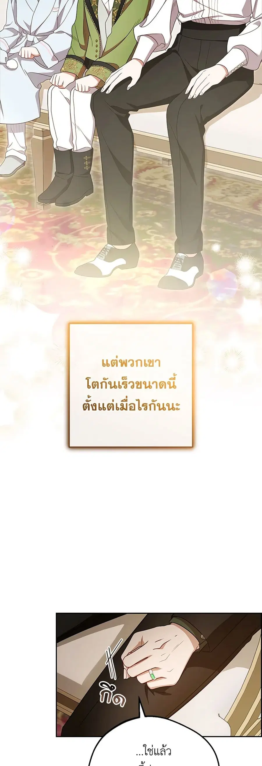The Villainess Is Shy In Receiving Love – นางร้ายขี้อายเมื่อได้รับความรัก ตอนที่ 65 หน้า 5