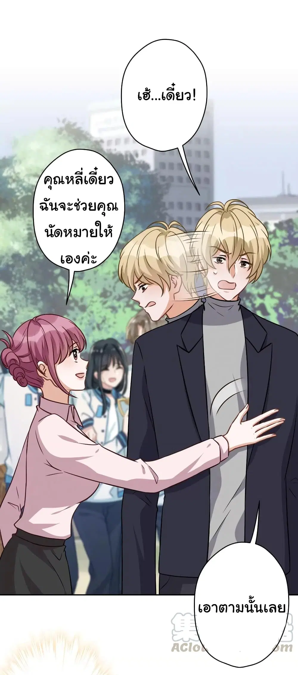Lu Feng is the Best Son-in-law ตอนที่ 147 หน้า 18