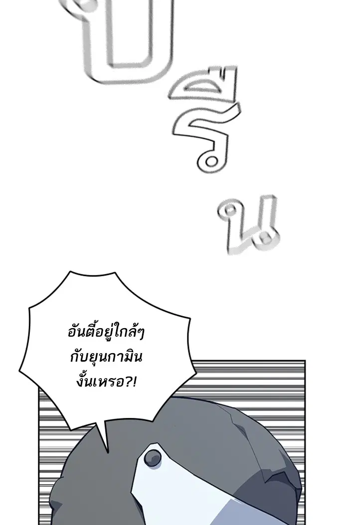 Study Group ตอนที่ 44 หน้า 101