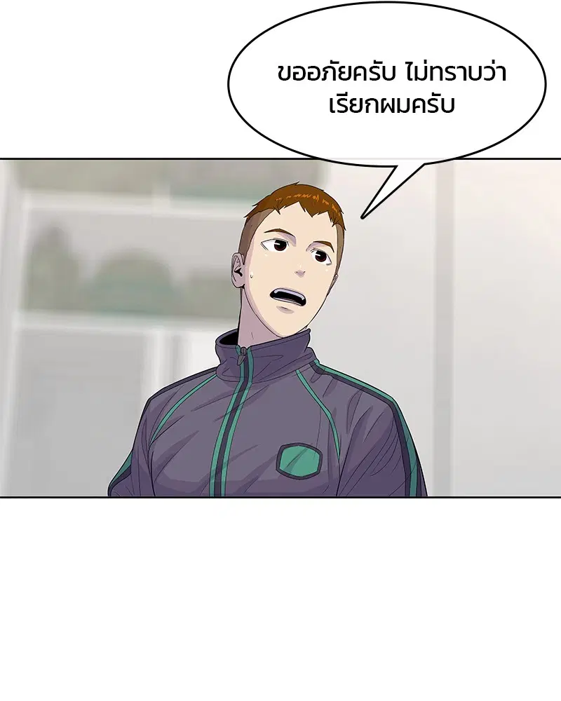 Kitchen Soldier ตอนที่ 113 หน้า 24