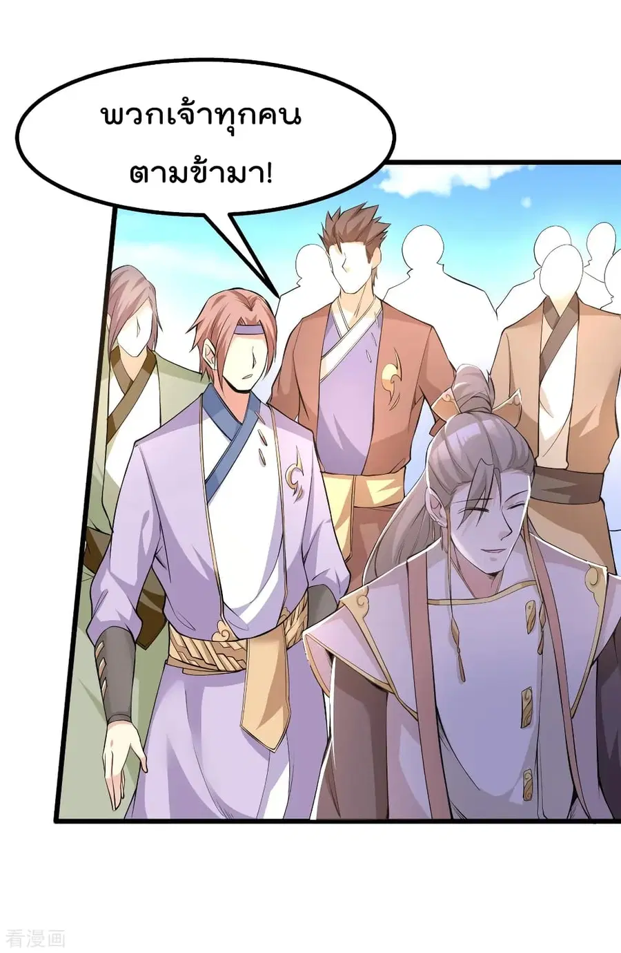 Immortal King of City ตอนที่ 165 หน้า 5