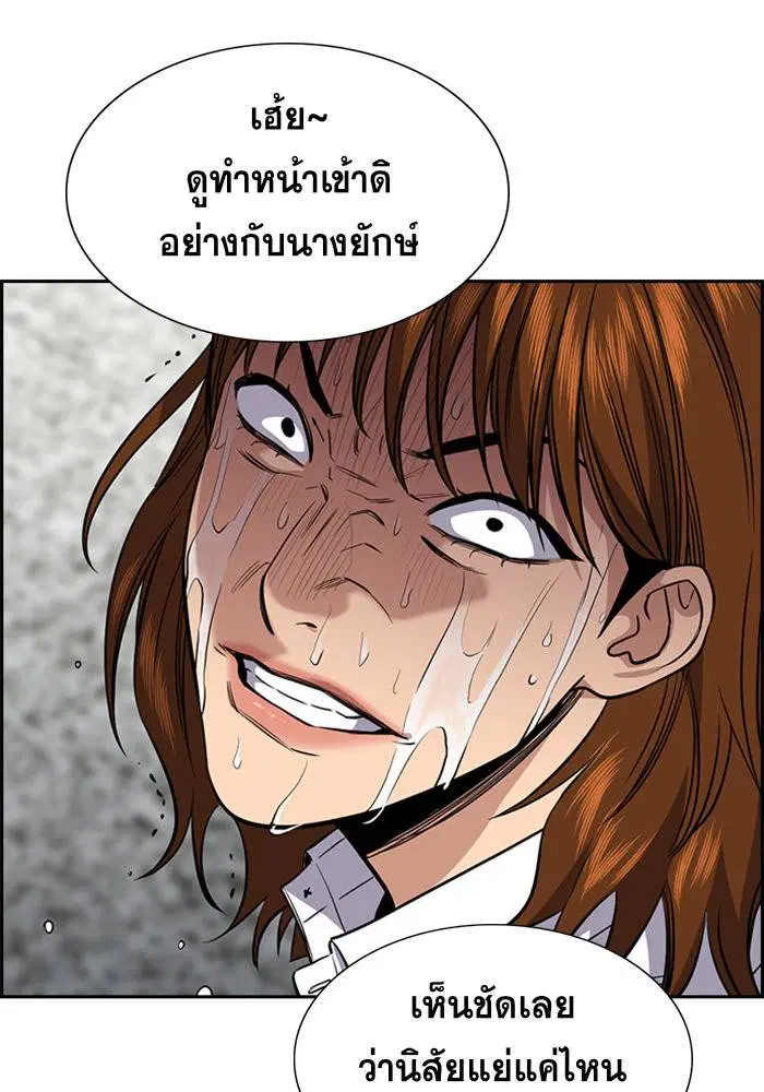 True Education ตอนที่ 39 หน้า 28