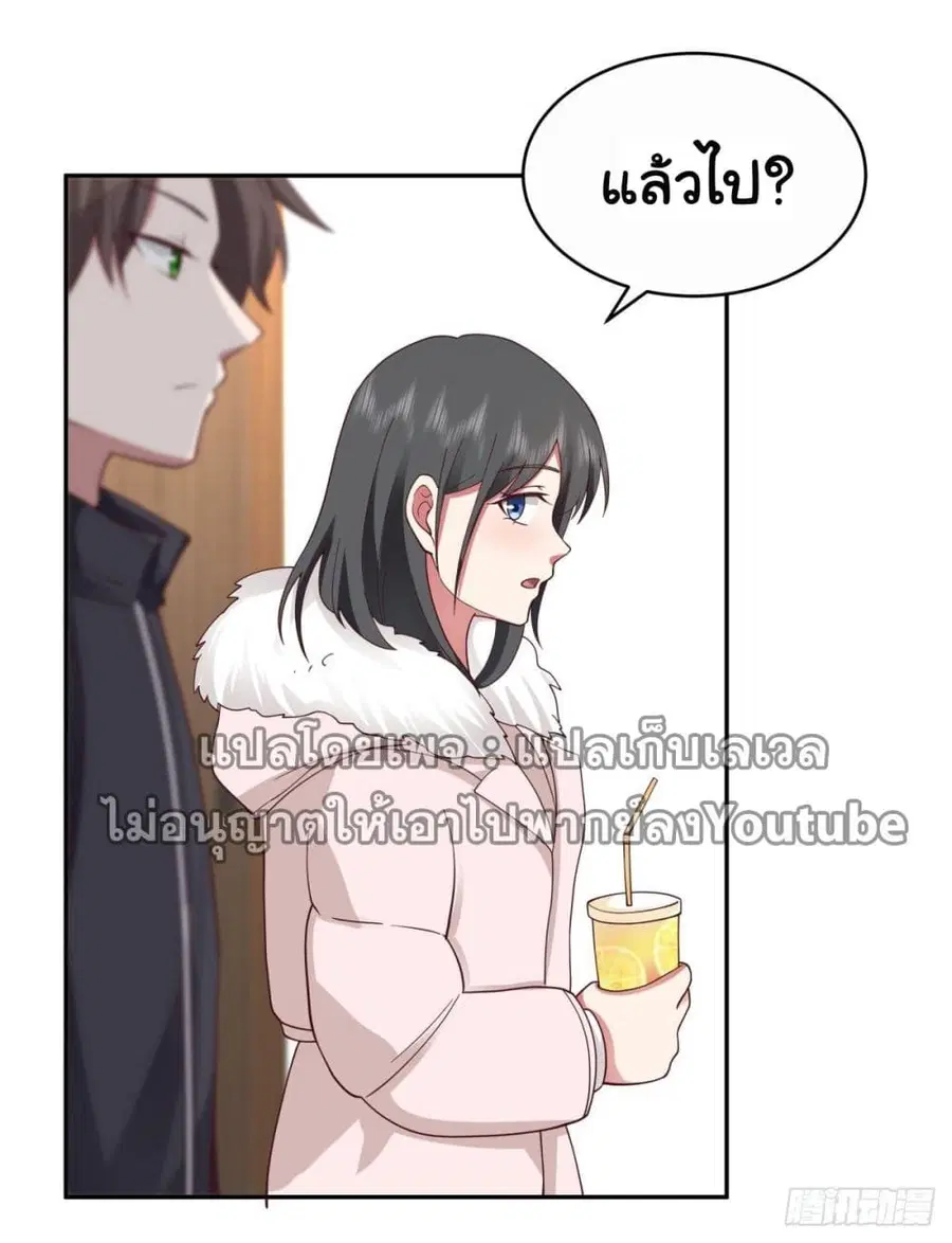 I Really Don’t Want to be Reborn ตอนที่ 32 หน้า 13