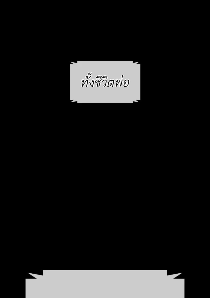 How to Fight ตอนที่ 120 หน้า 92