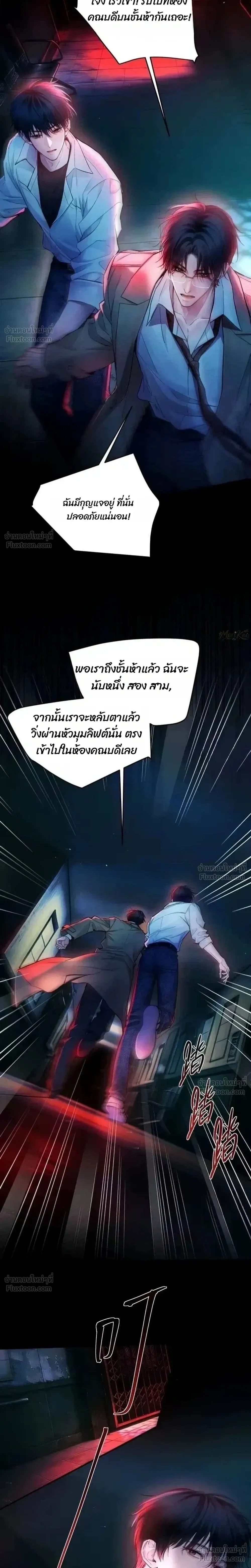Silent Hospital – บันทึกลับแห่งโรงพยาบาลถงฮวา ตอนที่ 2 หน้า 2