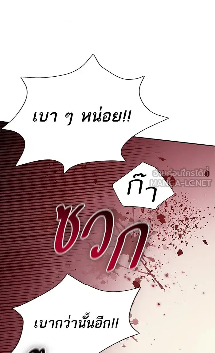 The S-Classes That I Raised (My S-Class Hunters) ตอนที่ 56 หน้า 81