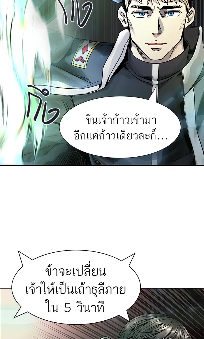 Tower of God ตอนที่ 473 หน้า 120