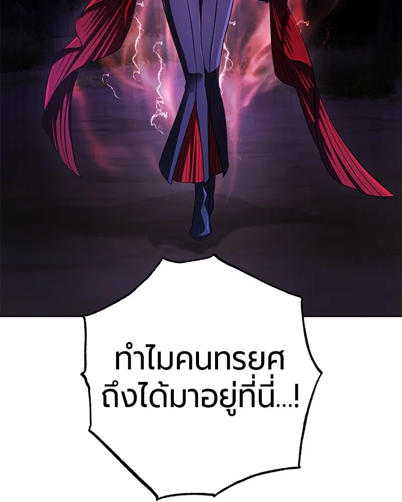 The Magic Tower’s Problem Child ตัวอันตรายแห่งหอคอยเวท ตอนที่ 30 หน้า 113