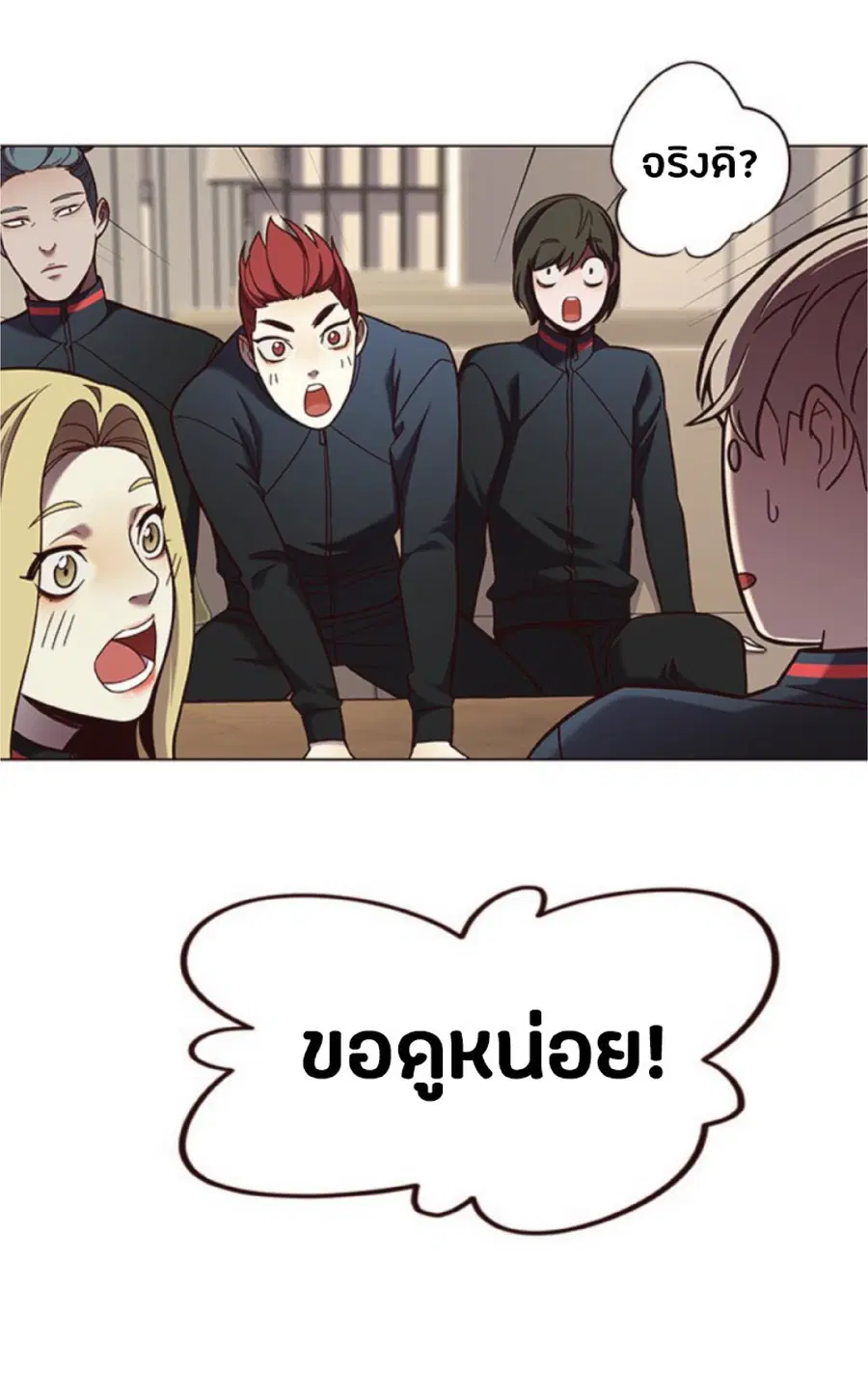 Eleceed ตอนที่ 78 หน้า 67