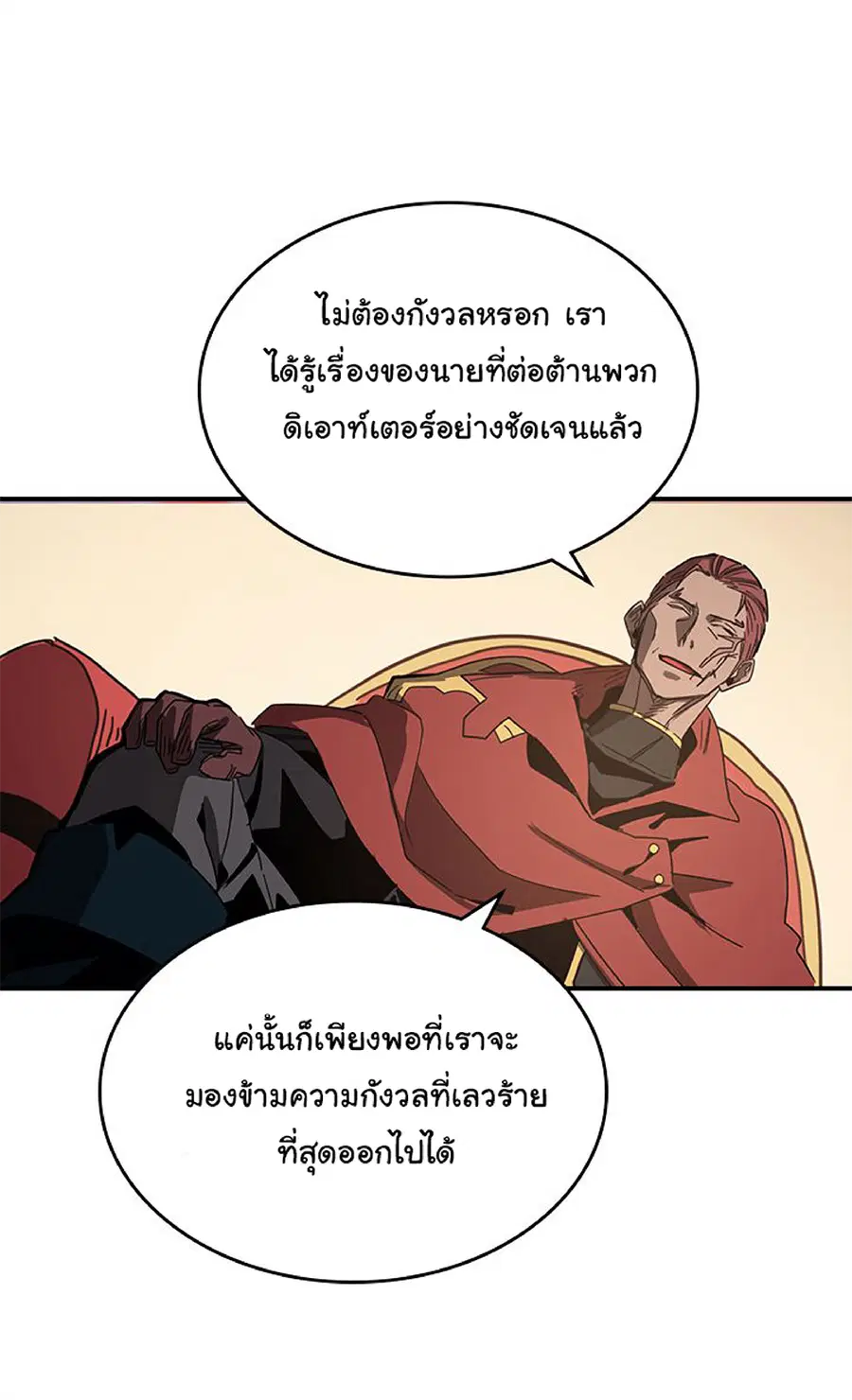 A Returner’s Magic Should Be Special ตอนที่ 116 หน้า 51