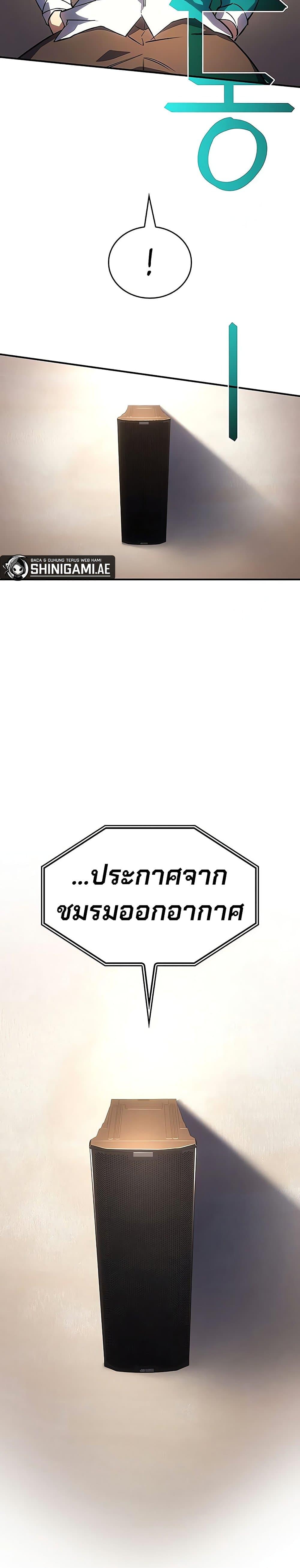 Regressing With the King’s Power เกิดใหม่พร้อมพลังแห่งราชัน ตอนที่ 8 หน้า 38