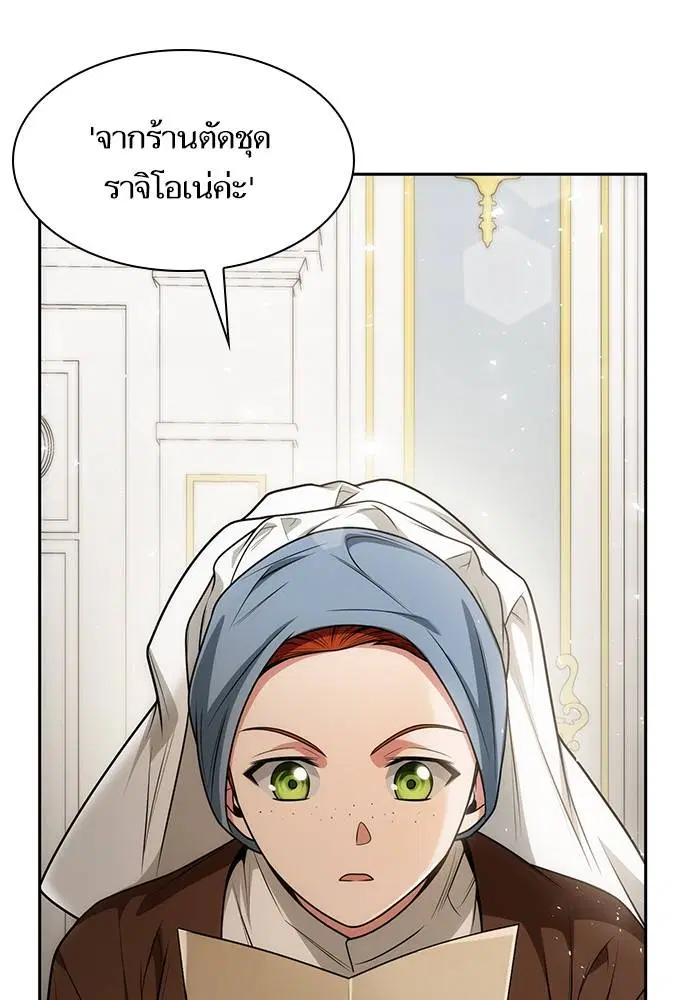 Sister I Am the Queen in This Life ตอนที่ 36 หน้า 100