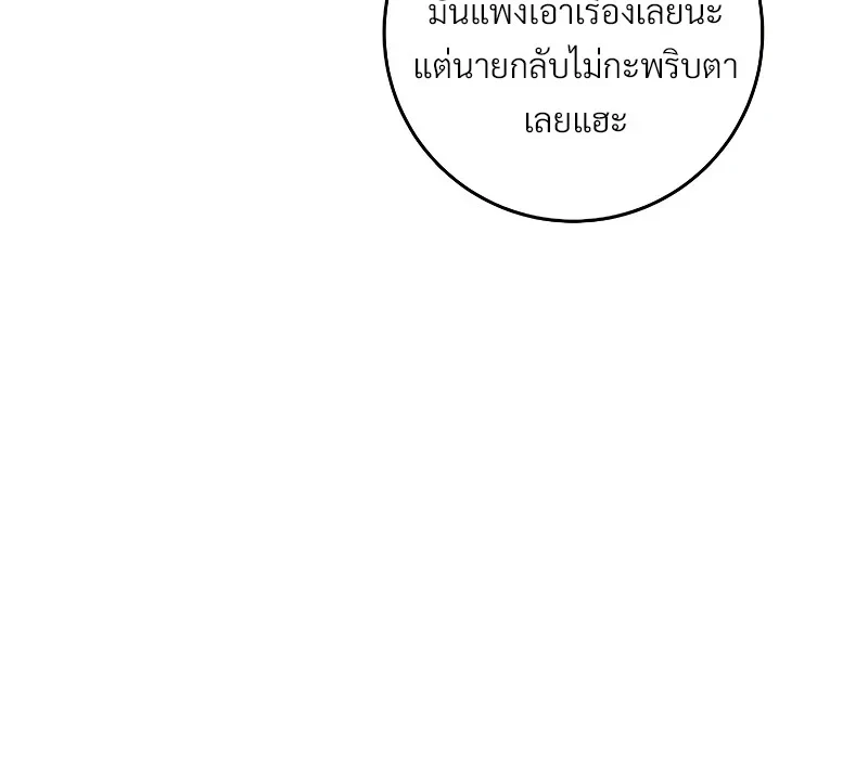The Hero Returns ตอนที่ 115 หน้า 19
