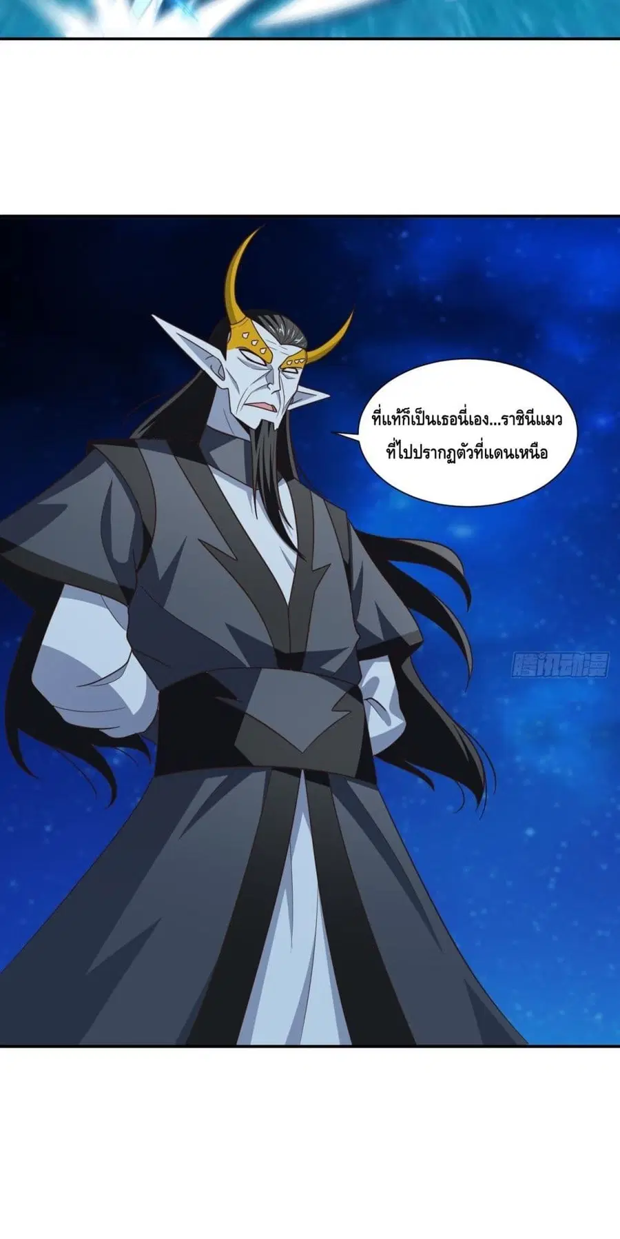 High Energy Strikes ตอนที่ 279 หน้า 14