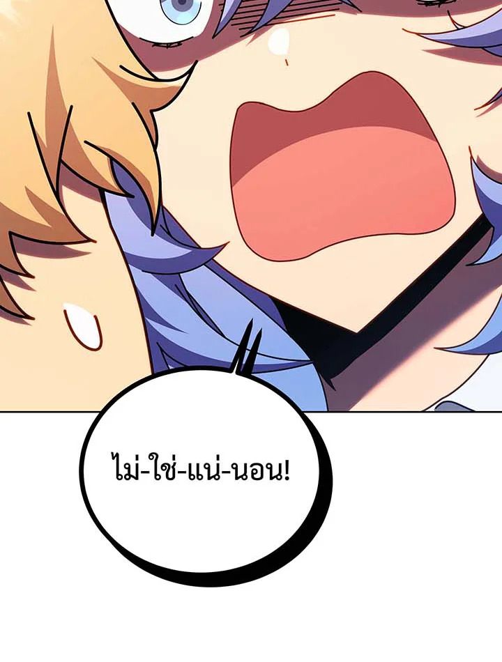 Necromancer Academy’s Genius Summoner ตอนที่ 126 หน้า 22