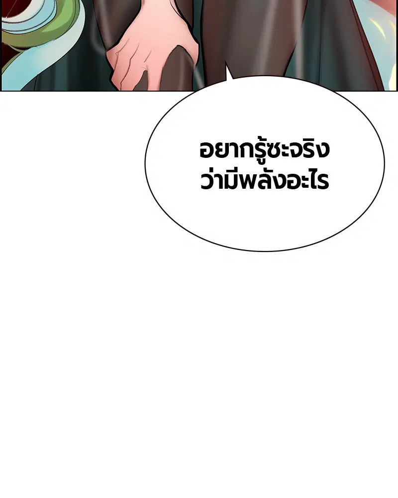 Jungle Juice ตอนที่ 48 หน้า 35