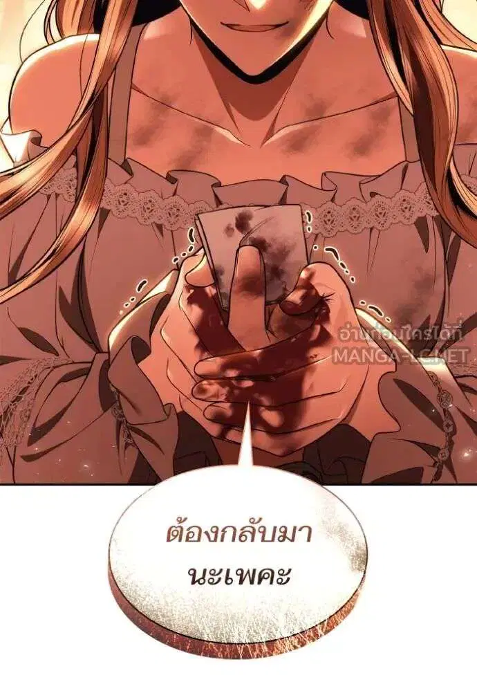 Sister I Am the Queen in This Life ตอนที่ 120 หน้า 114